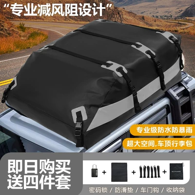 Rainproof Travel Storage Bag – Roof box - gray-13011042cm