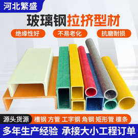 玻璃钢拉挤型材厂家建筑结构用方管圆管屋顶建筑支撑梁玻璃钢檩条