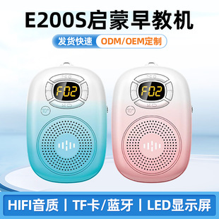 Player *S, small handheld music speakers, new collection, E200, bluetooth