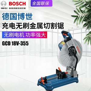 BOSCH GCD18V-355 пила для резки металлического профиля, стальной станок, бесщеточный аккумуляторный станок для резки, электрическая пила