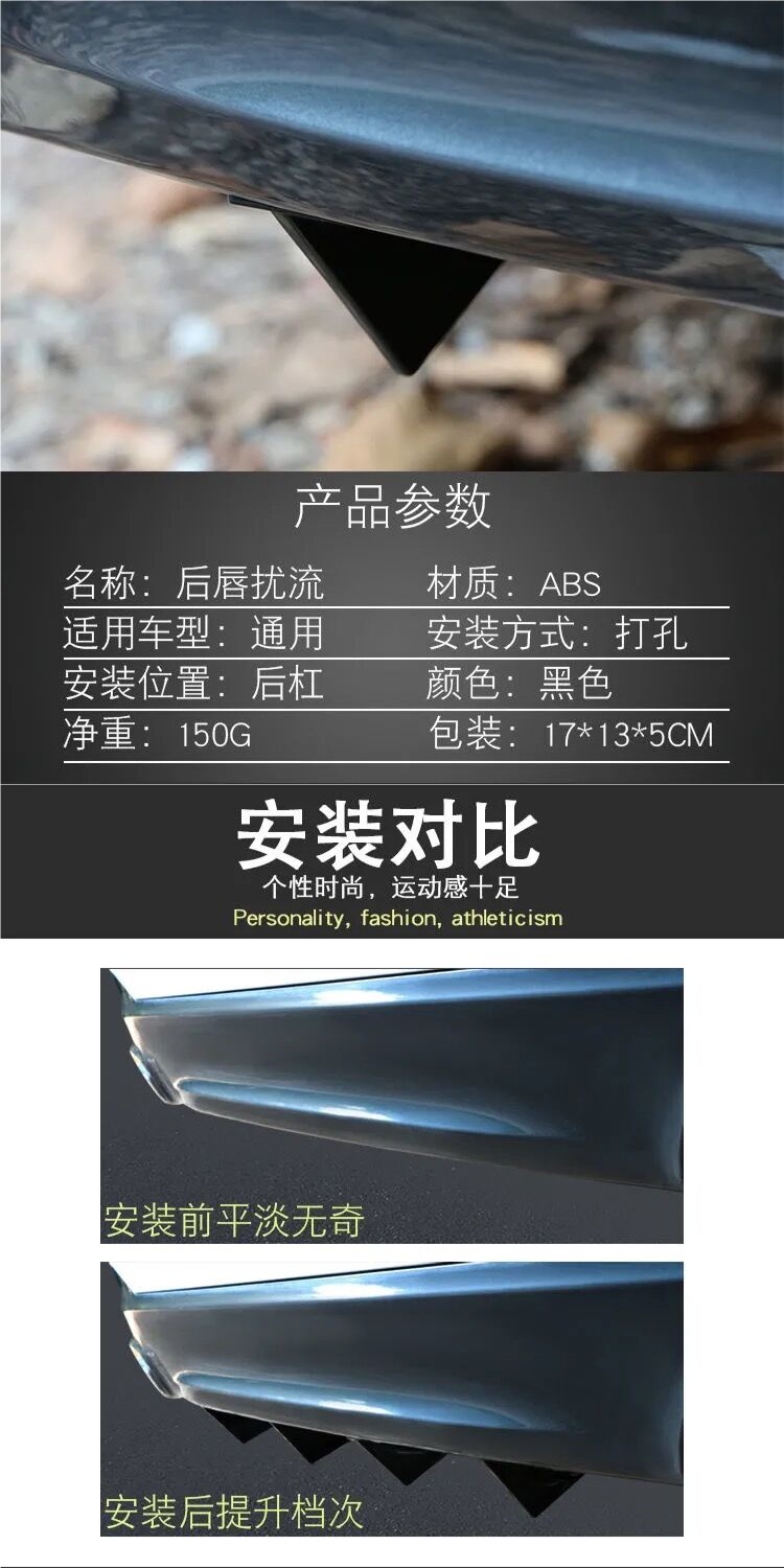 Car Rear Lip Modified Spoiler, Small Surround Rear Bumper, Sports Deflector, Carbon Fiber Shark Fin Wind Knife