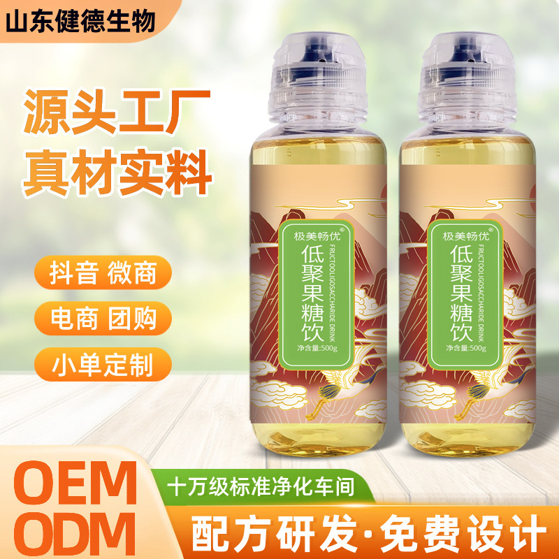低聚果糖液益生元瓶装500g 55%源头厂家代加工膳食纤维液糖浆工厂