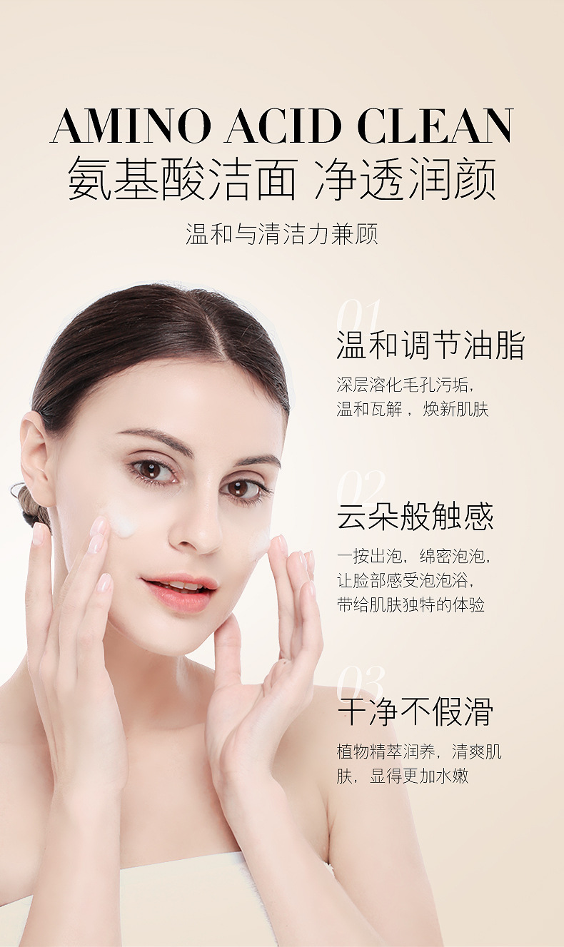 女神之美山茶花洁面慕斯氨基酸洗面奶温和清洁泡沫洗面奶自动发泡