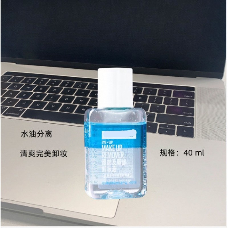 【现货】眼部及唇部面部卸妆水卸妆液卸妆油三合一深层清洁乳化