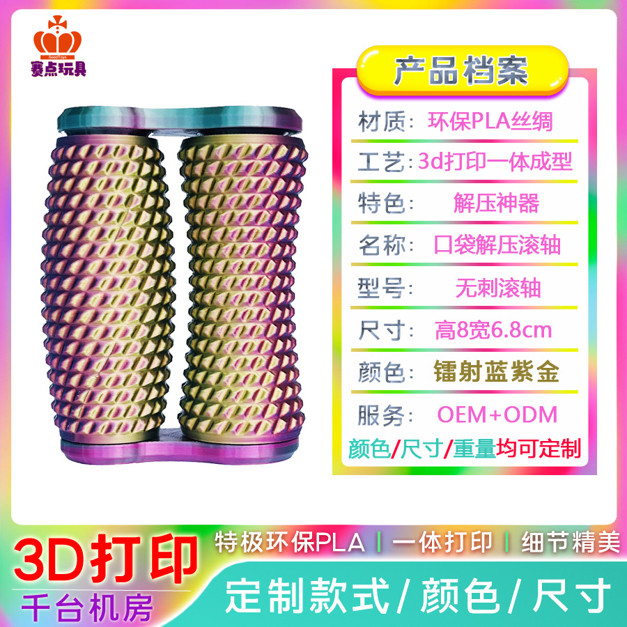 [감압 마사지 롤러] 블루 퍼플 골드