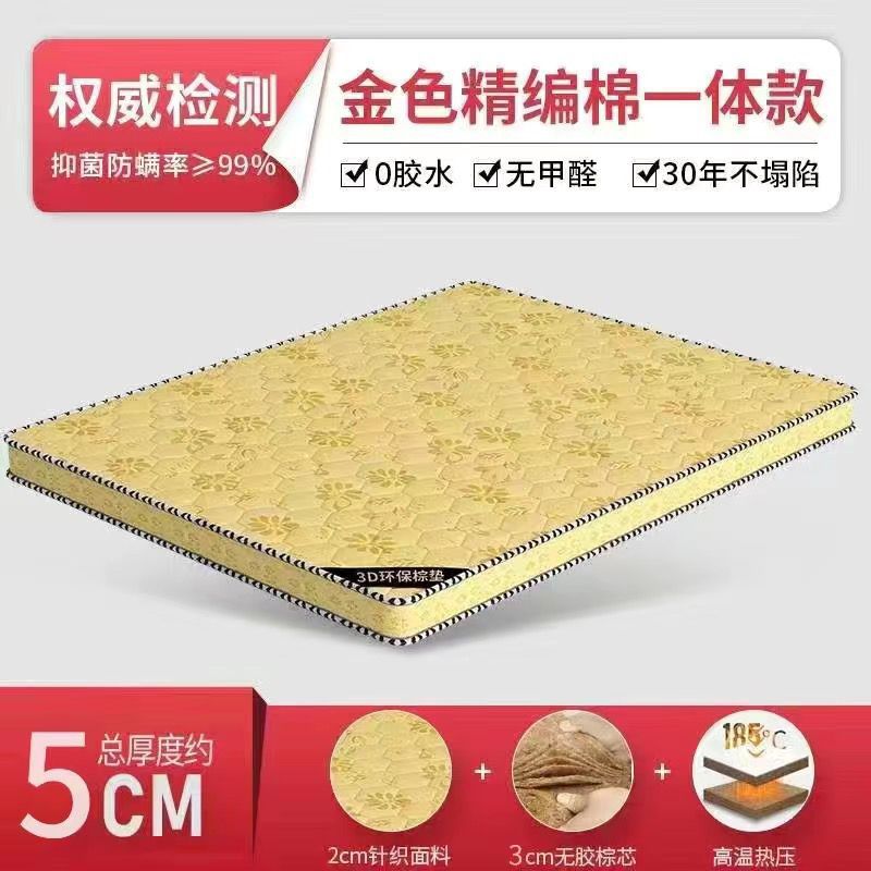 5cm 두께 [보통 스타일 + 촘촘하게 짜여진 골드]