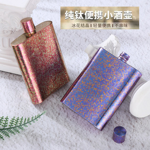 High-End Pure Titanium Flat Wine Bottle 100ml Outdoor Portable Wine Set White Wine Wine Bottle Mini Wine Bottle Drinking Wine Bottle