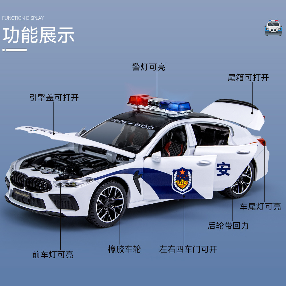 Weili aleación coche modelo 1:24 BMW M8 coche policía especial policía tire hacia atrás con sonido y luz modelo de coche de juguete adornos