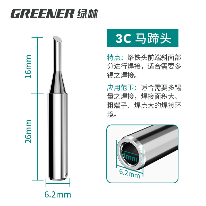 Cabeza de hierro de soldadura de bosque verde temperatura constante eléctrica Luo cabeza de hierro universal 936 calefacción interna cabeza de hierro cromado cabeza de cuchillo puntiaguda curva cabeza de hierro de soldadura eléctrica image 17