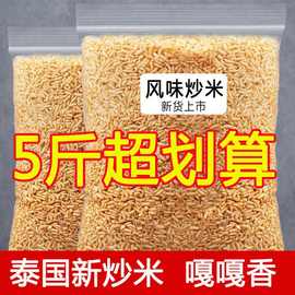 泰国风味炒米原味500g袋装脆米炸米办公室8090怀旧零食休闲小吃