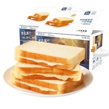 三只松鼠_氧气吐司面包800g/整箱 健康早餐零食炼乳夹心糕点