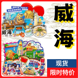 Weihai City Landmark Architecture Guochao Wenchuang Travel Attractions Souvenir Refrigerator Sticks Wooden Magnetic Sticking Refrigerator Sticks