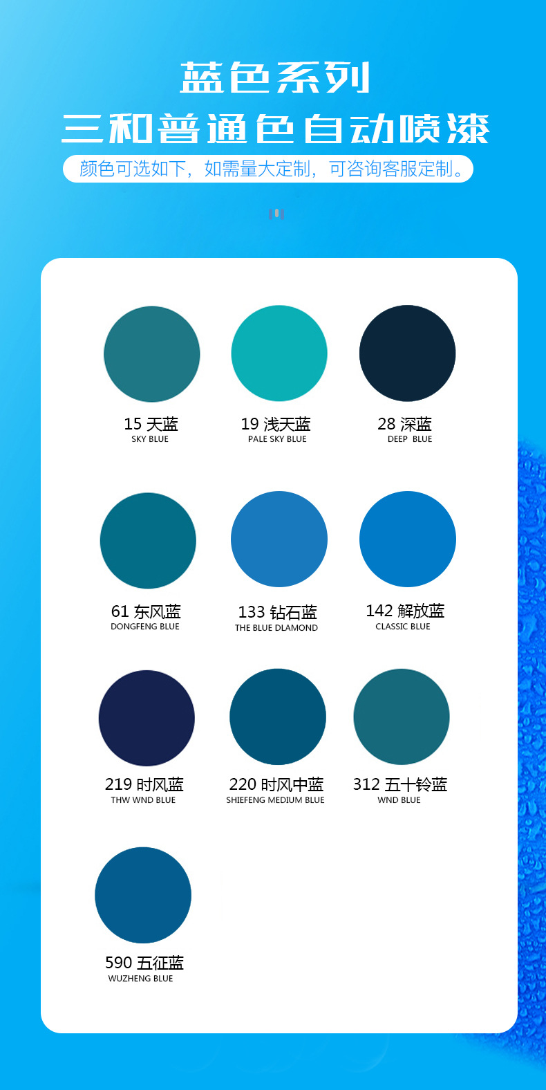 Sanhe Hand Spray Paint for Car Anti-Rust Wheel Hub Color Change Spray Paint Ral5017 Traffic Blue Paint Anti-Rust Spray Paint