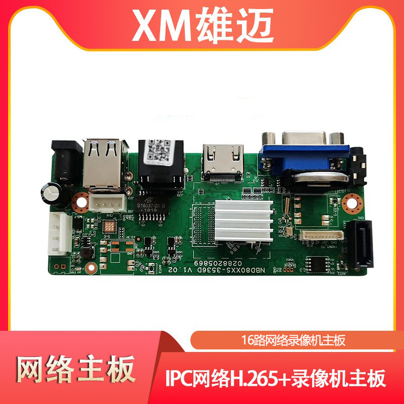 XM Xiongmai 10 Channel 16 Channel 36 Channel 4K High Resolution NVR Network Hard Disk Video Recorder Facial Recognition Surveillance Eye Master Host