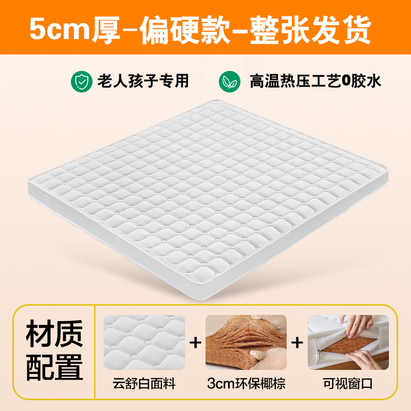 天然椰棕床垫棕垫1.8m1.5米硬棕榈乳胶席梦思硬垫子宿舍床垫定做|undefined