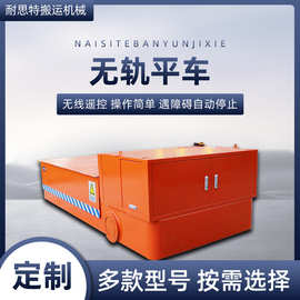 液压升降电动平车 模具搬运30吨无轨地平车 无轨电动升降平车