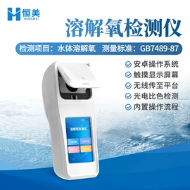 测定仪;食药品检测仪;水质分析仪