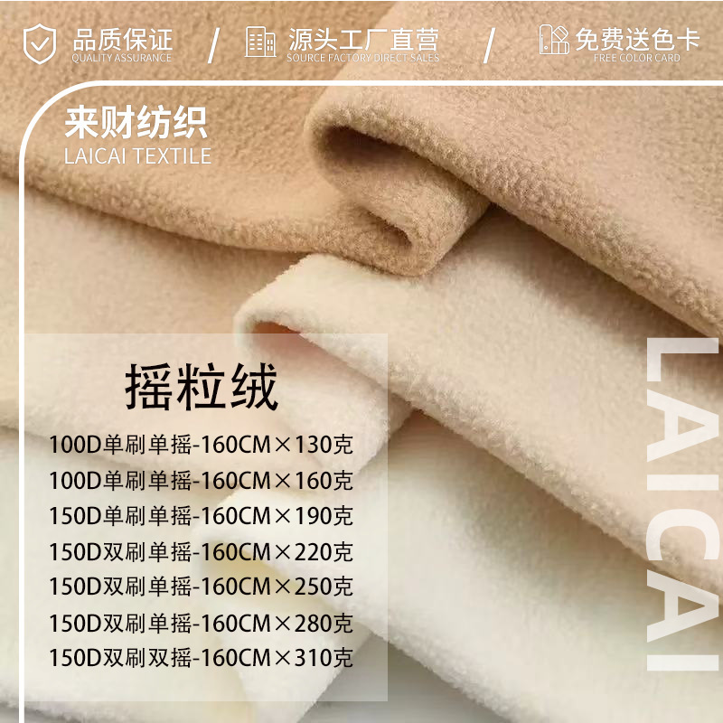 Polar Fleece Fabric 130G160G190G220G250G280G310G Single Brushed Single Double Brushed Single Brushed Polar Fleece Fabric Polar Fleece Fabric 130G160G190G220G250G280G310G Single Brushed Single Double Brushed Single Brushed Polar Fleece Fabric