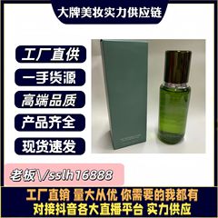 明通版高品质海蓝之家精粹水150ml深层补水保湿缓解泛红提亮肤色