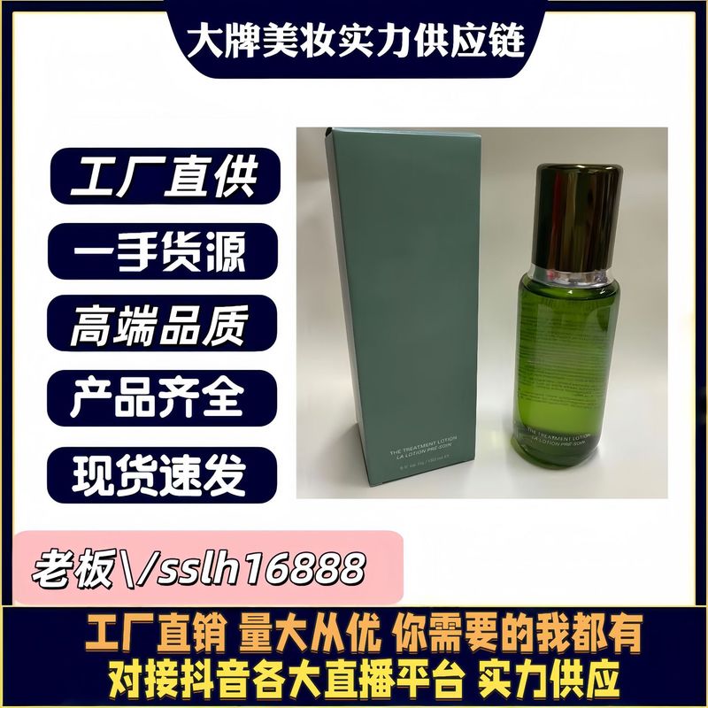 明通版高品质海蓝之家精粹水150ml深层补水保湿缓解泛红提亮肤色|undefined