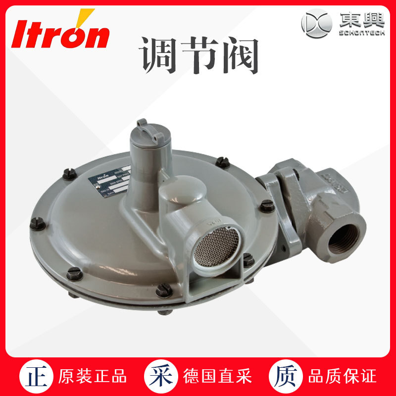 工厂直采 德国 Itron 气体调节阀 工业调节器 B31 系列