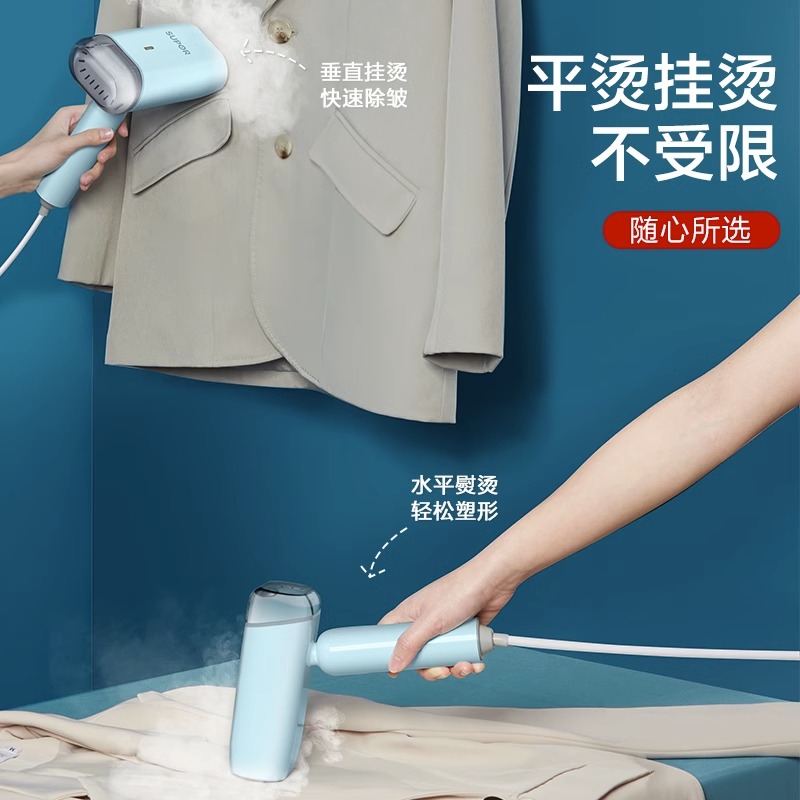 Supor Handheld Garment Steamer Home Ironing Machine Steam Small Electric Iron Clothes Steamer Dormitory Portable Travel