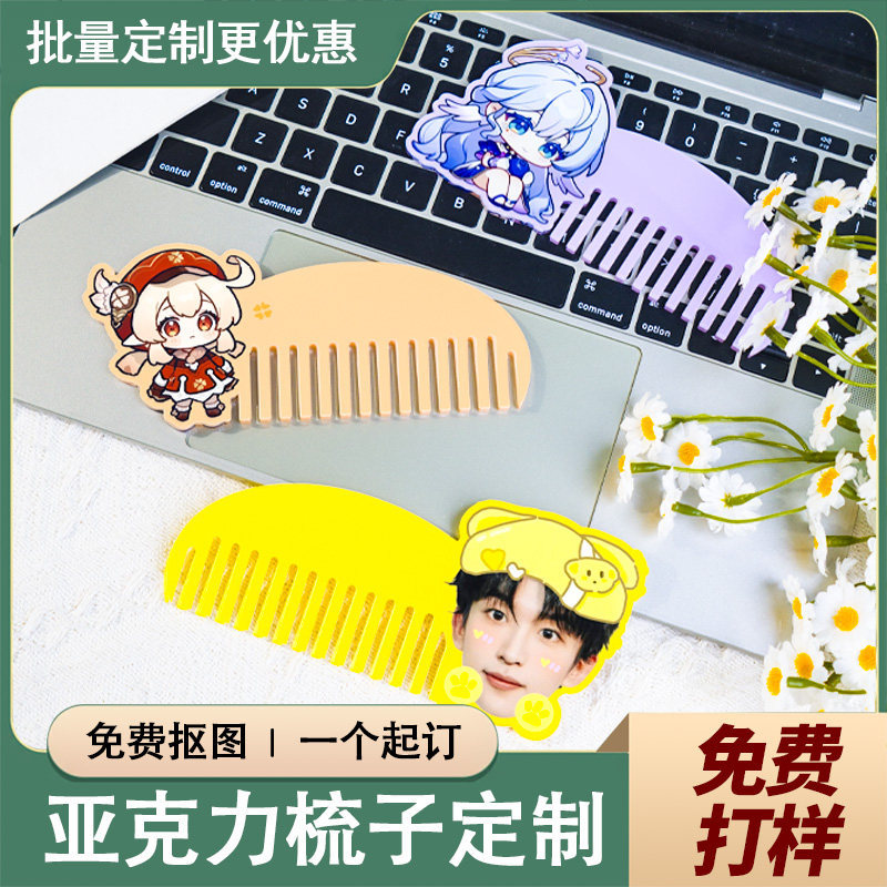 Cartoon acrylic comb, customized anime celebrity merchandise, portable small comb, creative gift, bag pendant