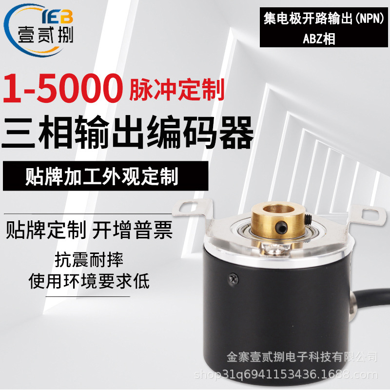 编码器厂家ABZ半空心轴编码器旋转编码器增量式可定制10-5000脉冲