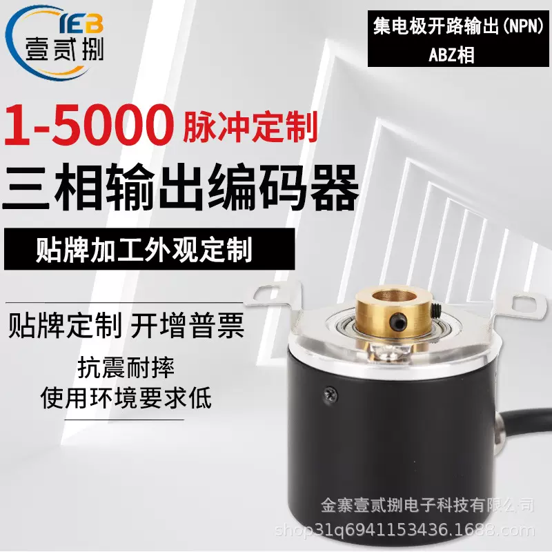 产地货源ABZ半空心轴编码器旋转编码器可贴 牌定 制10-5000脉冲