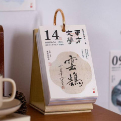 東洋文学詩カレンダー 中国風卓上飾り 取り外し可能装飾 1日カウントダウン 2026年卓上カレンダー カスタム
