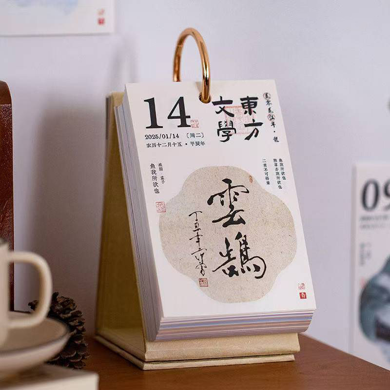 東洋文学詩カレンダー 中国風卓上飾り 取り外し可能装飾 1日カウントダウン 2026年卓上カレンダー カスタム|undefined