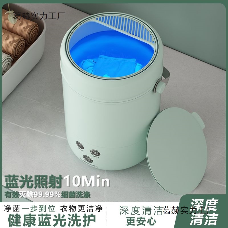 Mini Small Washing Machine Blue Light Sterilization Portable Mother and Baby Washing Underwear Socks Underwear Professional Machine Others