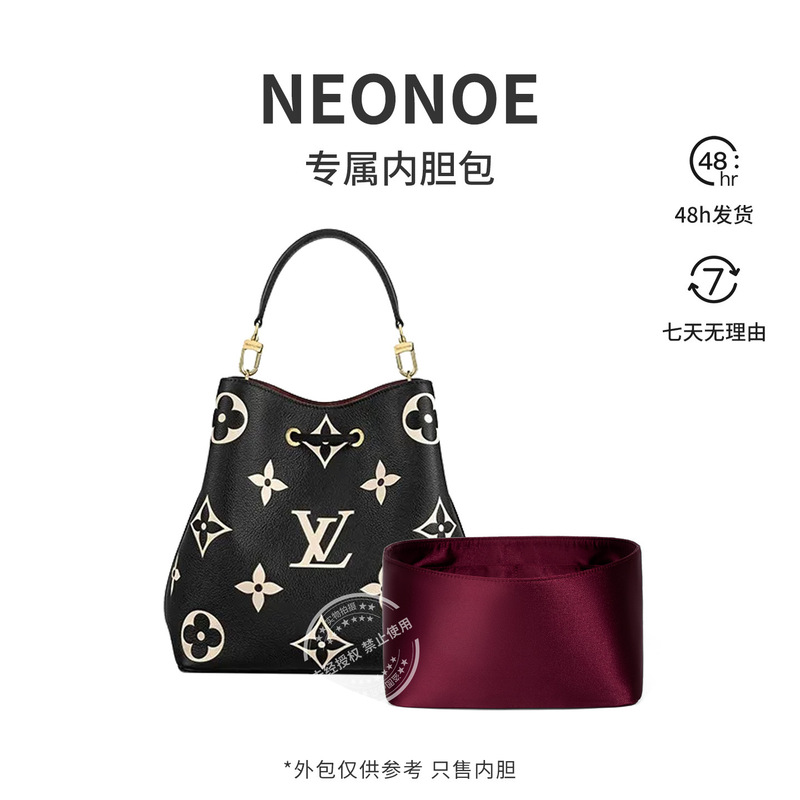 [Satin Fabric] New Lv Neonoe Bucket Bag (Single Layer) Inner Liner Bag Storage and Protection Bag Insert
