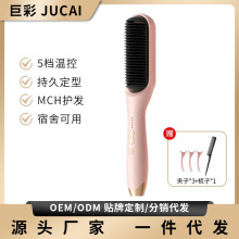 跨境直发梳直发家用不伤发小型便携式懒人必备神器负离子直发器