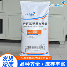 HPMC羟丙基甲基纤维素高粘度水泥砂浆腻子粉建筑涂料增稠用纤维素