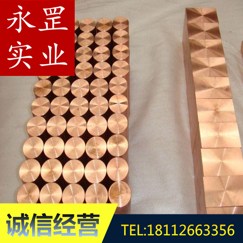 供应BeCu铍青铜预硬铍铜板铜铍合金铜棒铜及铍铜大口径合金管