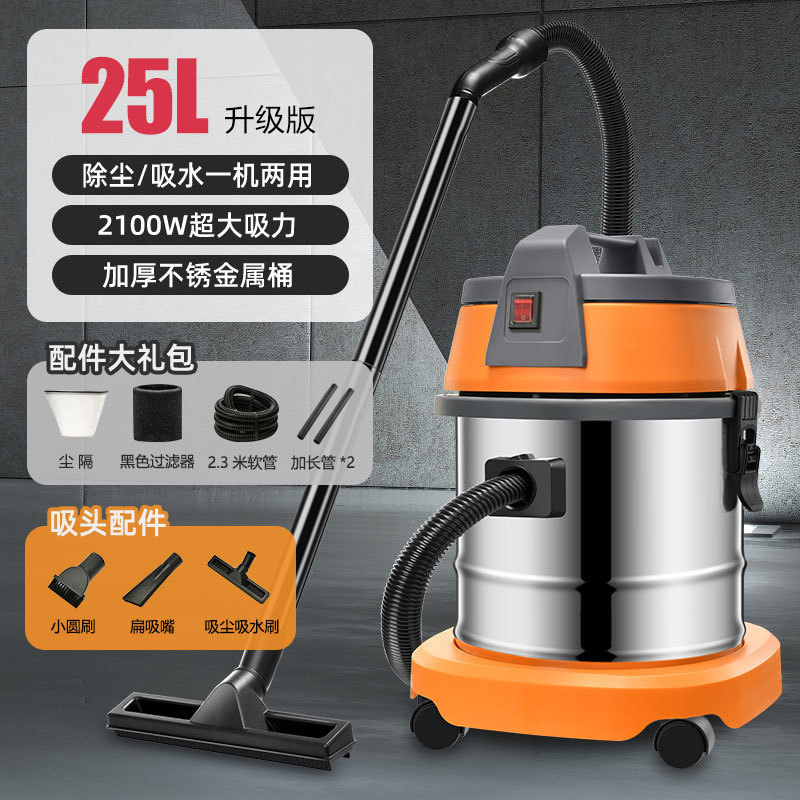25L 2100W [세차 솔기] 업그레이드 버전