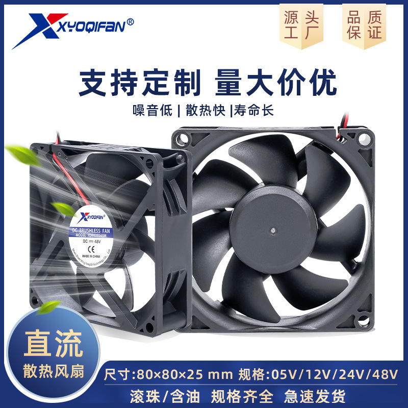Factory Direct Supply 8025 Cooling Fan Double Ball 12V24V Chassis Inverter Dc Double Ball Fan