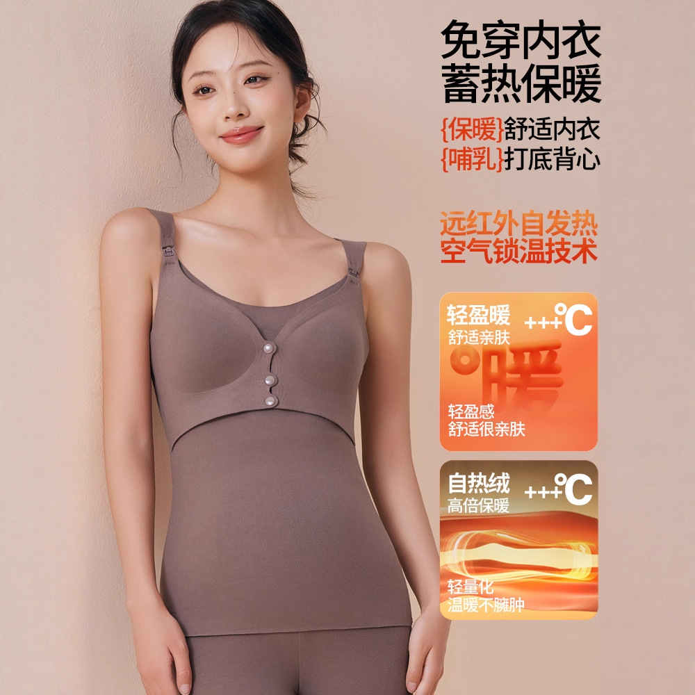 孕妇保暖哺乳背心秋冬加厚免穿文胸产妇吊带孕妇喂奶大码哺乳内衣