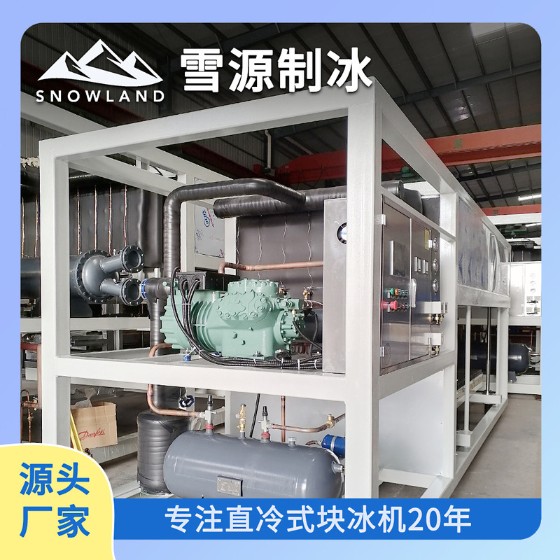Xueyuan Ice Making Specializing in the Production of Large and Medium-Sized Movable Ice Maker Concrete Ice Brick Machine Direct Cold Block Ice Machine Xueyuan Ice Making Specializing in the Production of Large and Medium-Sized Movable Ice Maker Concrete Ice Brick Machine Direct Cold Block Ice Machine