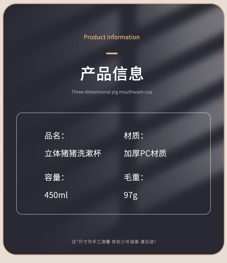 立体可爱猪漱口杯_08.jpg