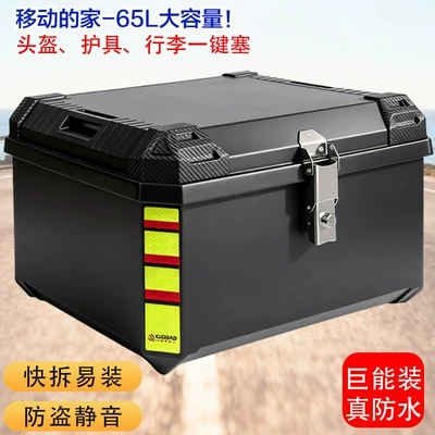 for Electric Vehicles, Large Capacity, Motorcycle trunk
