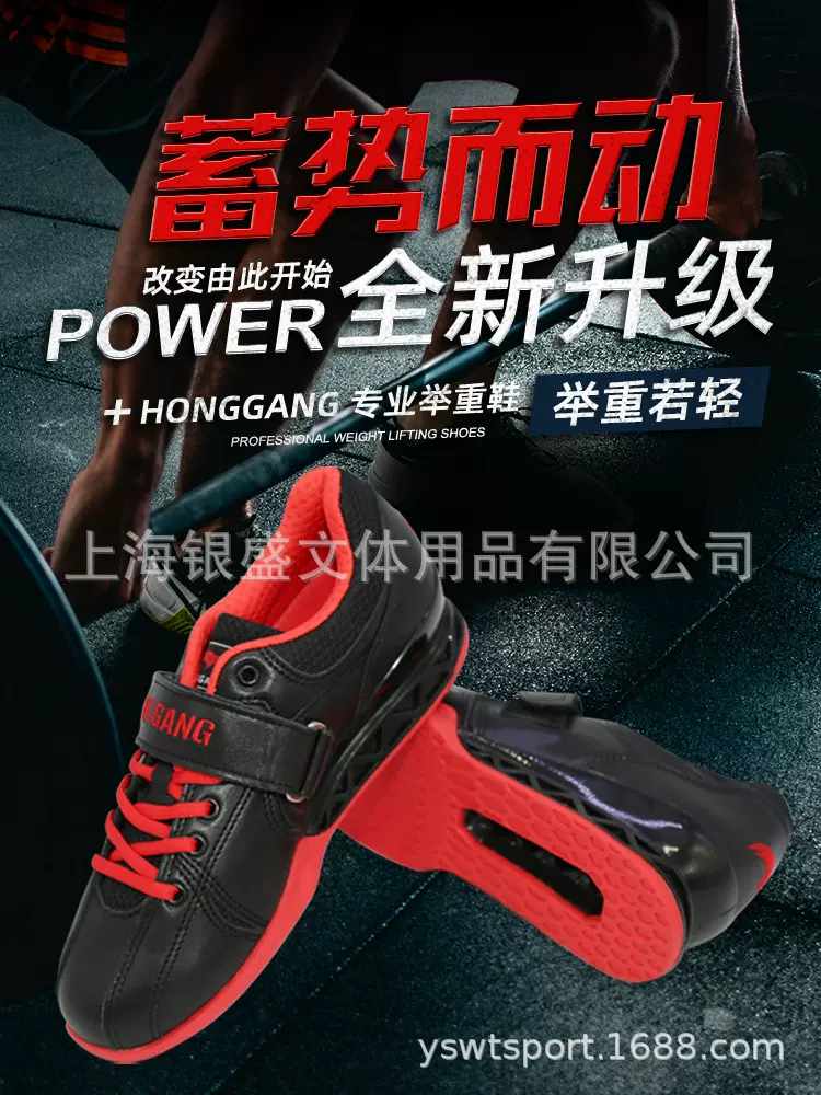 专业深蹲鞋男力量举重鞋室内健身专用鞋综合训练鞋女支撑硬拉鞋人