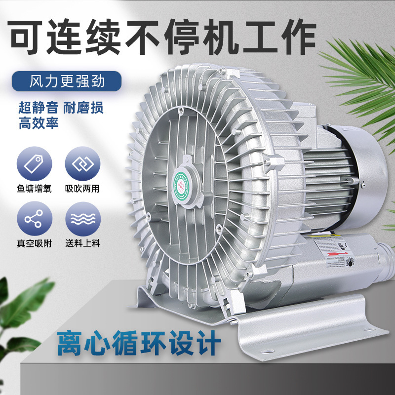强力大功率高压漩涡气泵离心风机工业除尘吸料吸风鼓风机旋涡220v