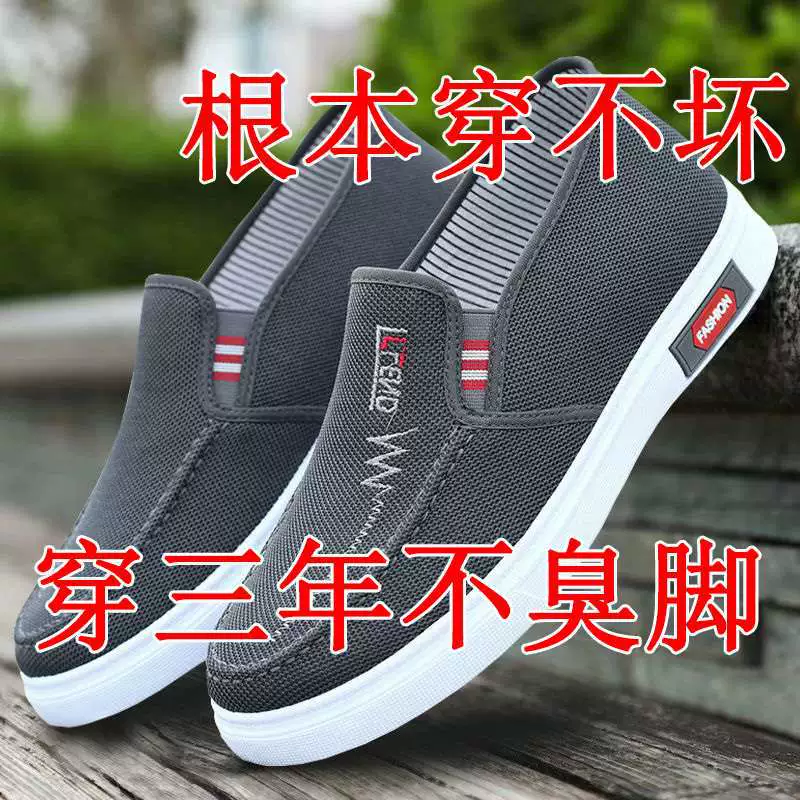 Новые мужские парусиновые туфли, мягкая подошва, нескользящие, дышащие слипоны, модные туфли для папы, повседневная мужская обувь на толстой подошве.