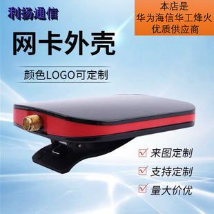 Wholesale Wireless Network Card Plastic Shell Router Signal Booster Wireless Network Card Plastic Shell Manufacturer