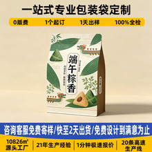 粽子包装袋定制食品包装袋印刷卷膜嘉兴潮汕厦门粽子自封自立袋