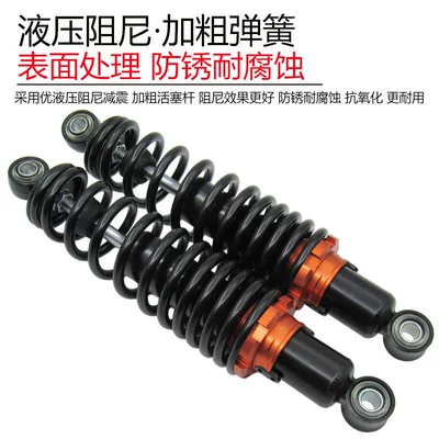 for Pedal Motorcycles, Thickened and Hardened, damping system