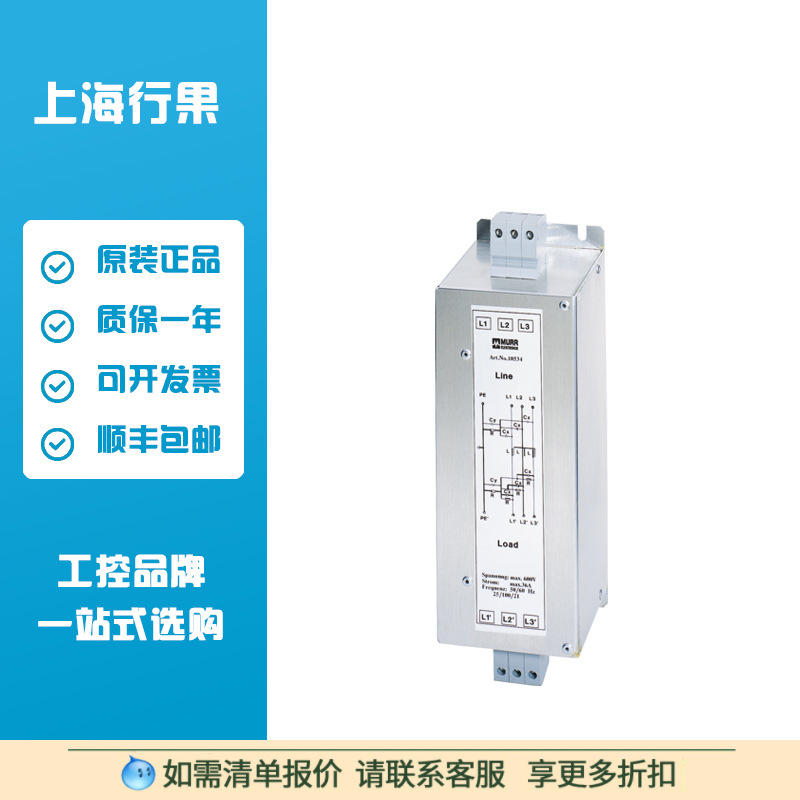 穆尔MURR MEF EMC-FILTER 3-PHASE 1-STAGE  10539