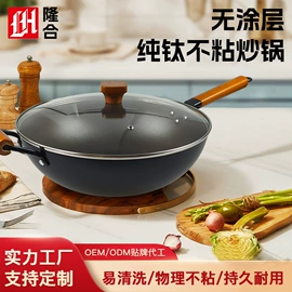 煎锅、平底锅;炒锅;奶锅